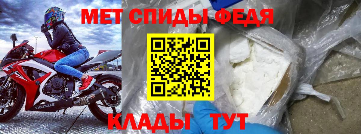АМФЕТАМИН  АМФ Premium  Вход с VPN  Клинцы 
