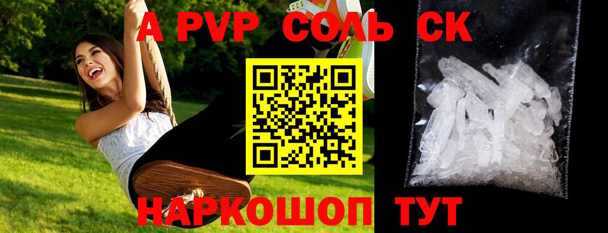 Alfa_PVP крисы CK Клинцы