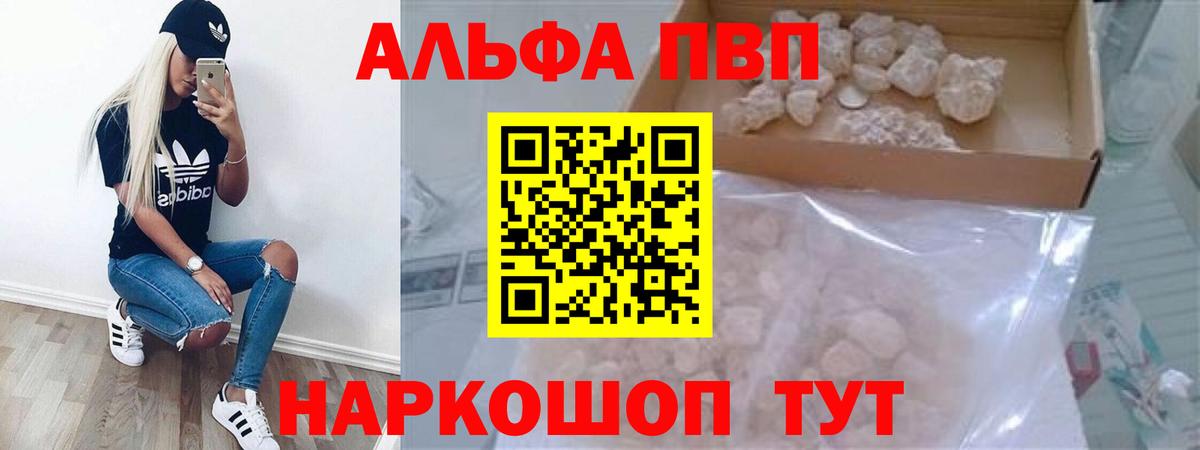 A-PVP кристаллы  Вход с VPN  Клинцы  A-PVP крисы CK 