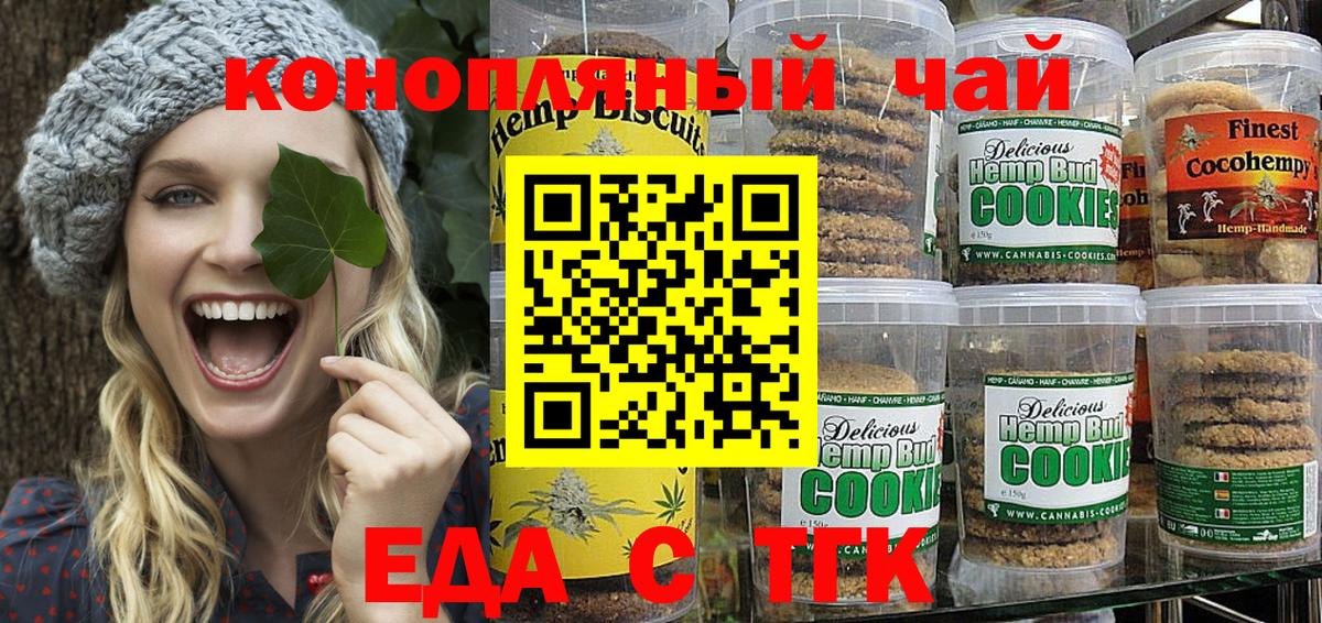 Клинцы  Canna-Cookies марихуана  Вход с VPN 
