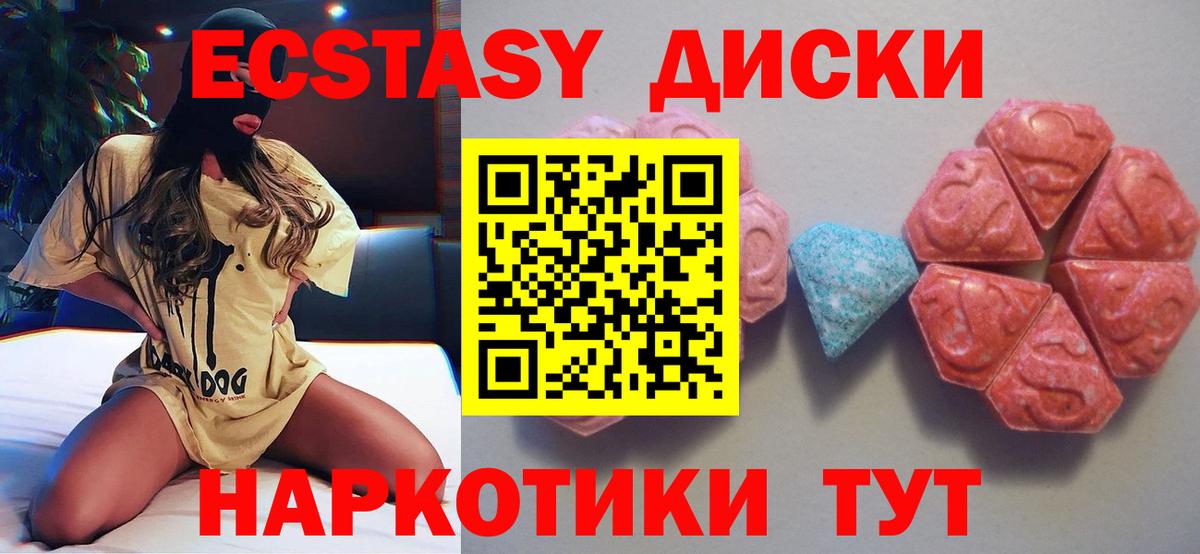 Ecstasy VHQ Клинцы