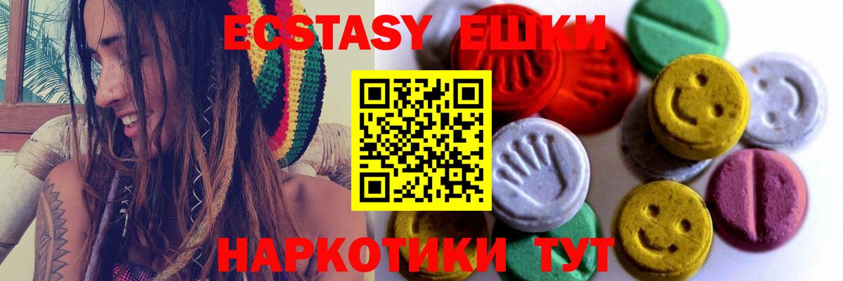 ЭКСТАЗИ XTC  Вход с VPN  ЭКСТАЗИ  Клинцы  ЭКСТАЗИ бентли 