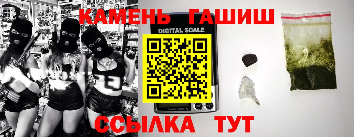 ГАШ Premium  Вход с VPN  Клинцы 