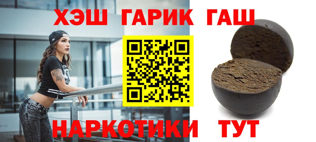 ГАШИШ hashish Клинцы