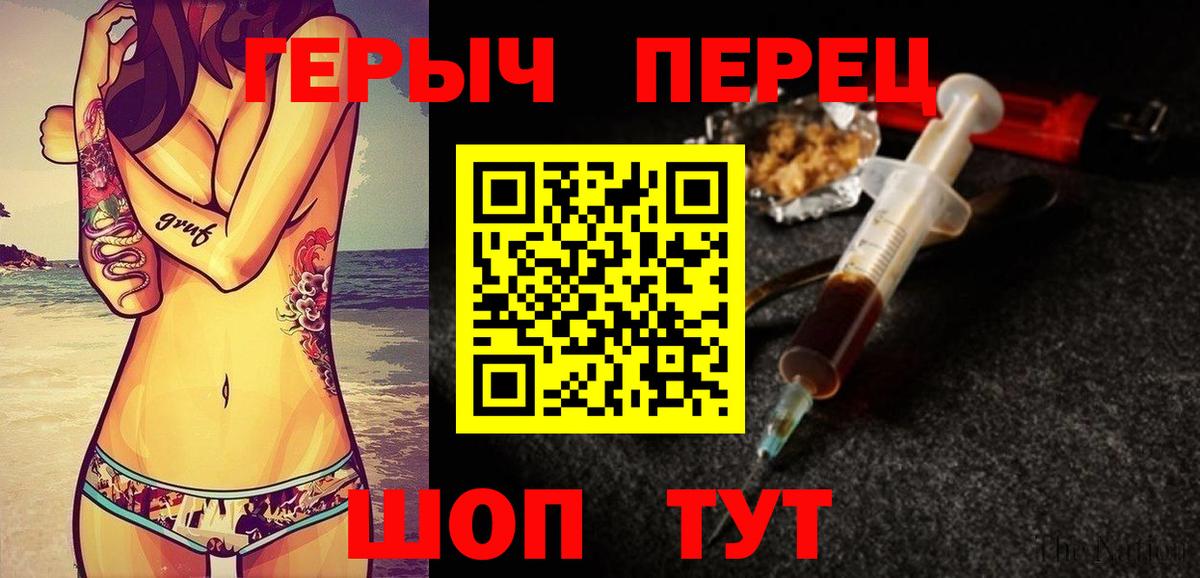 Героин  Вход с VPN  Клинцы  ГЕРОИН гречка 