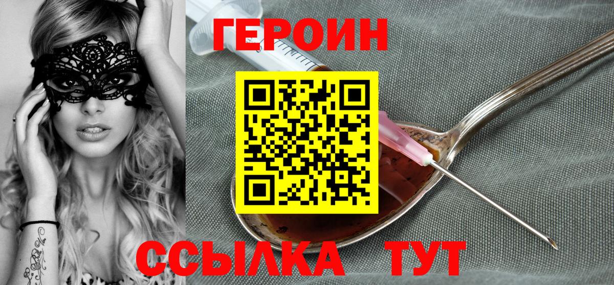 ГЕРОИН гречка Клинцы