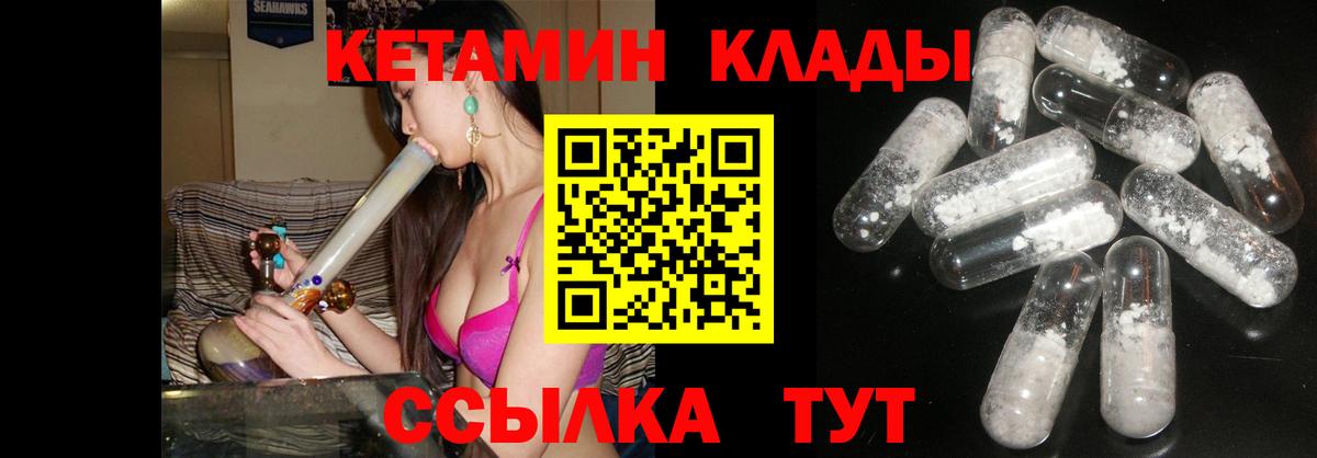 Кетамин VHQ Клинцы