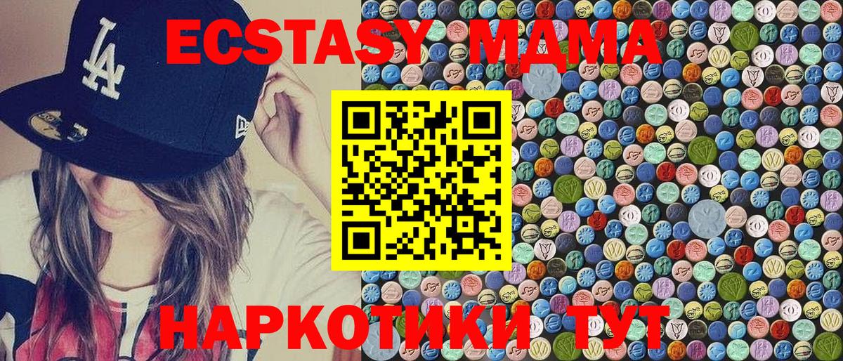MDMA  Вход с VPN  MDMA кристаллы  Клинцы  МДМА кристаллы 