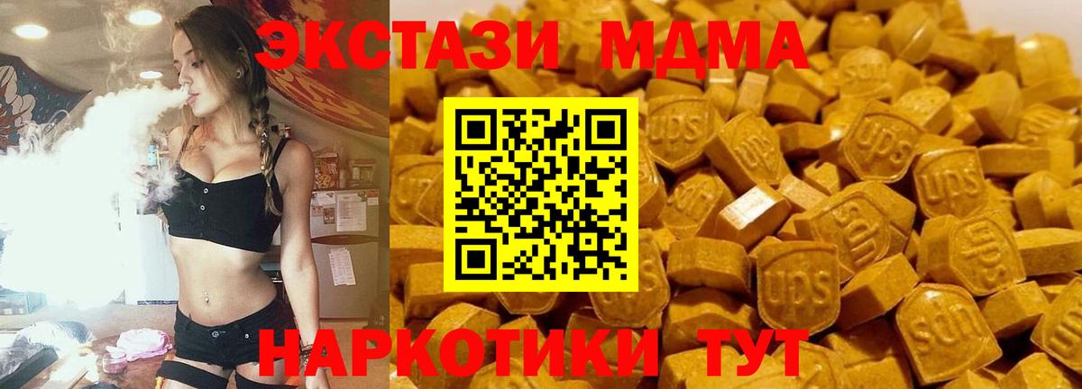 МДМА VHQ Клинцы