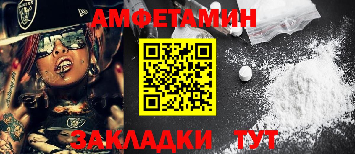 МЕТАМФЕТАМИН Декстрометамфетамин 99.9% Клинцы