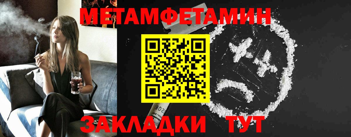 Клинцы  Метамфетамин Methamphetamine  Вход с VPN 