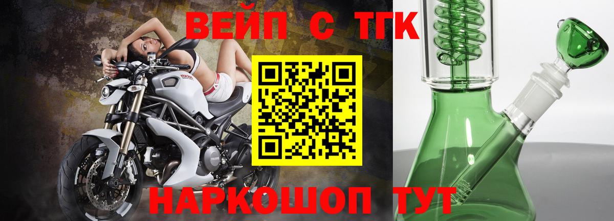 хочу   Вход с VPN  Клинцы  Дистиллят ТГК вейп с тгк  Дистиллят ТГК вейп 
