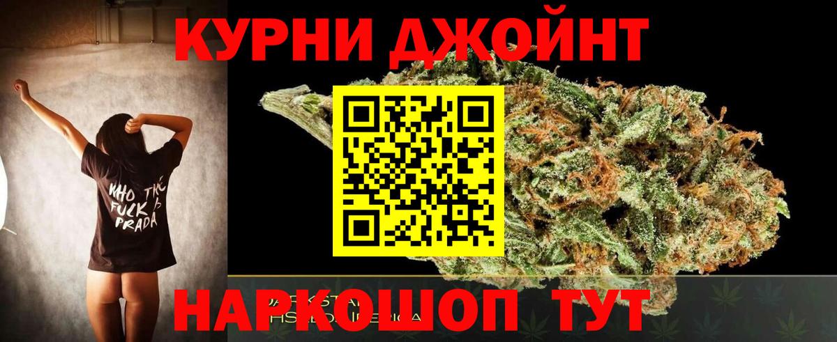 Марихуана конопля  Каннабис SATIVA & INDICA  Вход с VPN  Клинцы 